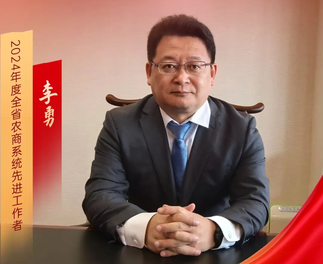 李勇：攻堅克難謀發展 砥礪前行勇擔當